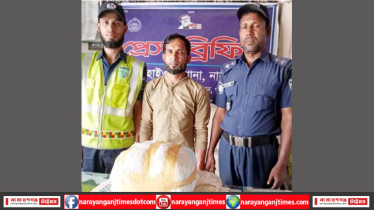 সোনারগাঁয়ে ৬ কেজি গাঁজাসহ গ্রেপ্তার ১