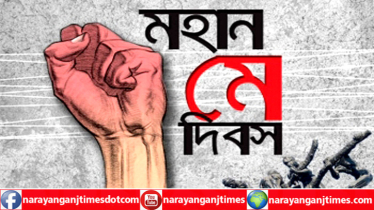 মে দিবসের গোড়ার কথা