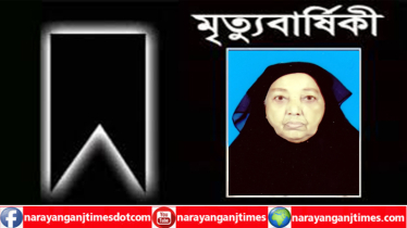দৈনিক সচেতন সম্পাদক ইসলাম মিয়ার মায়ের ৮ম মৃত্যু বার্ষিকী সোমবার
