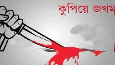 ফতুল্লায় মাদক ব্যবসায়িরা কুপিয়েছে যুবককে