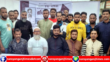 যুবদল নেতা রহিম বাদশার মৃত্যু বার্ষিকীতে সিদ্ধিরগঞ্জে শোকসভা