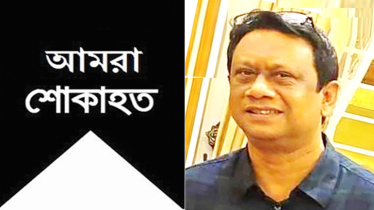 রেজা রিপনের ইন্তেকালে নারায়ণগঞ্জ প্রেস ক্লাবের শোক
