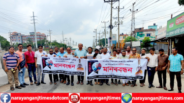 সাংবাদিক নাদিম হত্যা : খুনিদের ফাঁসির দাবিতে সোনারগাঁয়ে মানববন্ধন