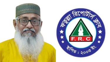 স্বপন চেয়ারম্যানের মৃত্যুতে ফতুল্লা রিপোর্টার্স ক্লাবের শোক