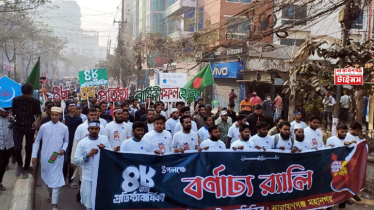 প্রতিষ্ঠাবার্ষিকীতে নারায়ণগঞ্জে ছাত্র শিবিরের র‌্যালি