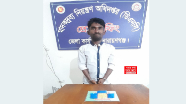 ফতুল্লায় ১ হাজার পিস ইয়াবাসহ গ্রেপ্তার ১