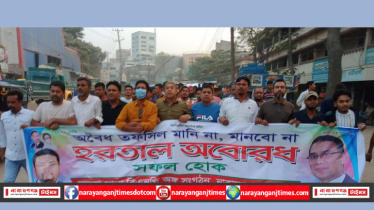 ফতুল্লায় অবরোধের সমর্থনে বিএনপি বিক্ষোভ
