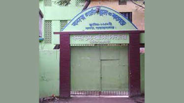 বন্দর গার্লস স্কুলকে এসএসসির পরীক্ষা কেন্দ্র ঘোষণা