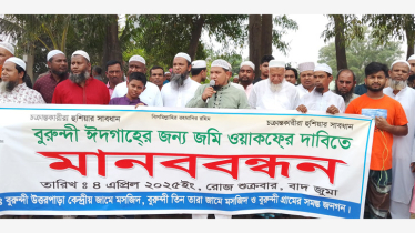 ঈদগাহের জমি ওয়াকফা দাবিতে বন্দরে মানববন্ধন 