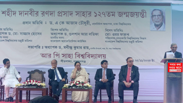 দানবীর রণদা প্রসাদ সাহার ১২৭তম জন্মজয়ন্তীতে আলোচনা সভা