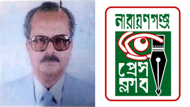 প্রবীণ সাংবাদিক রেজাউরের মৃত্যুতে  নারায়ণগঞ্জ প্রেস ক্লাবের শোক