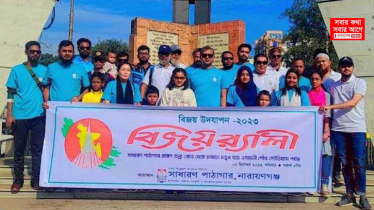 সাধারণ পাঠাগারের বিজয় র‌্যালী