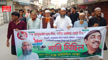 সিদ্ধিরগঞ্জে ৩নং ওয়ার্ডে শ্রমিক লীগ নেতা মহিউদ্দিন মোল্লার নেতৃত্বে শান্তি মিছিল