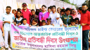 হাসিনা অটিজম চাইল্ড কেয়ারের উদ্যোগে জাতীয়  প্রতিবন্ধী দিবস পালন