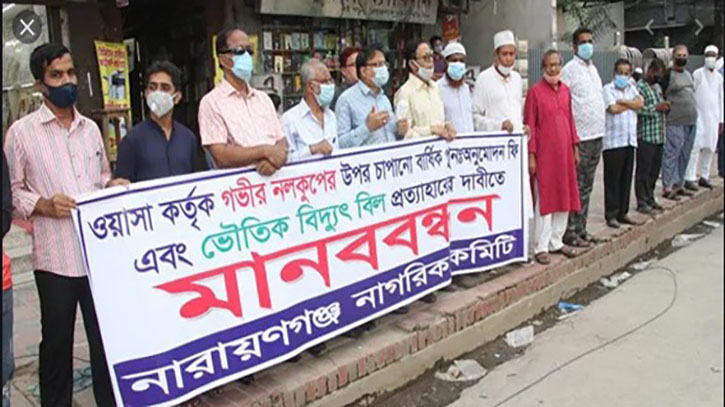 শনিবার নারায়ণগঞ্জ নাগরিক কমিটির মানববন্ধন শনিবার নারায়ণগঞ্জ নাগরিক কমিটির মানববন্ধন