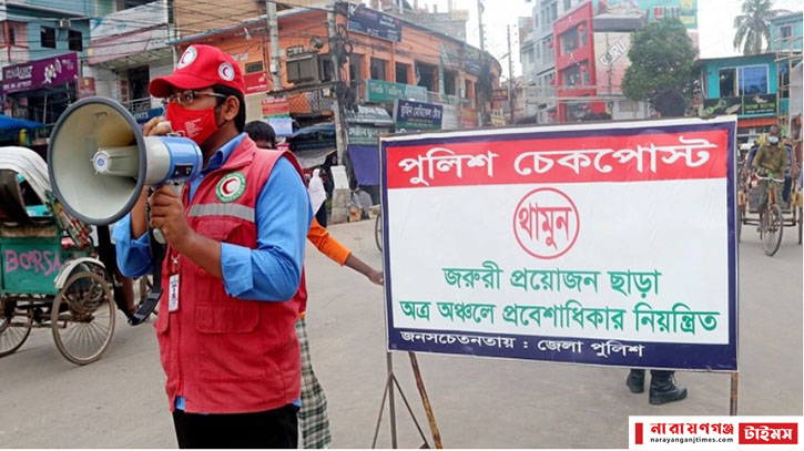 ৭ দিনের কঠোর লকডাউনে যা চালু, যা বন্ধ ৭ দিনের কঠোর লকডাউনে যা চালু, যা বন্ধ