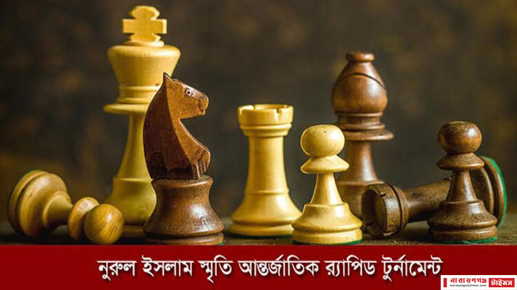 নারায়ণগঞ্জে ১১ জুন প্রাইজমানি র্যাপিড টুর্নামেন্ট নারায়ণগঞ্জে ১১ জুন প্রাইজমানি র্যাপিড টুর্নামেন্ট