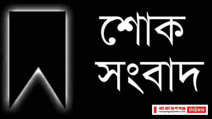 ভিপি রাজিবের পিতা আর নেই, দোয়া চেয়েছেন পরিবার