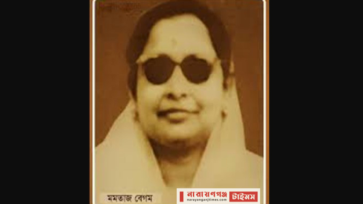 নারায়ণগঞ্জে ভাষা আন্দোলনের অন্যতম পথিকৃত মমতাজ বেগম