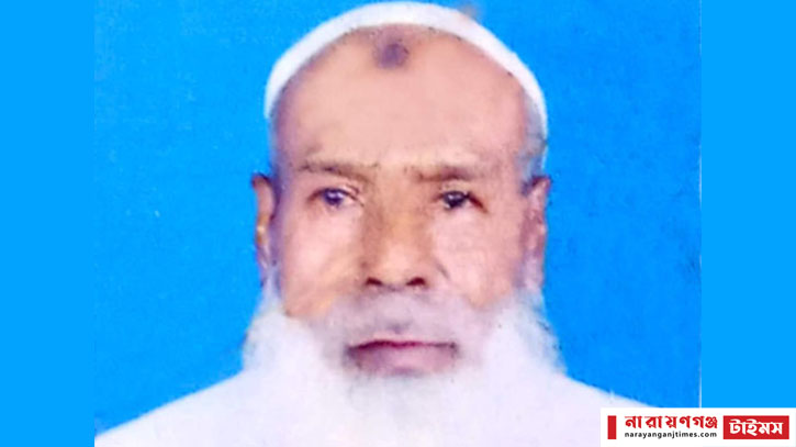 আড়াইহাজারে বিএনপি নেতা হযরত আলী মেম্বারের ইন্তেকাল আড়াইহাজারে বিএনপি নেতা হযরত আলী মেম্বারের ইন্তেকাল