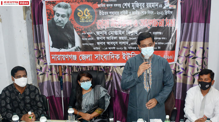 নারায়ণগঞ্জ জেলা সাংবাদিক ইউনিয়নে আলোচনা সভা নারায়ণগঞ্জ জেলা সাংবাদিক ইউনিয়নে আলোচনা সভা