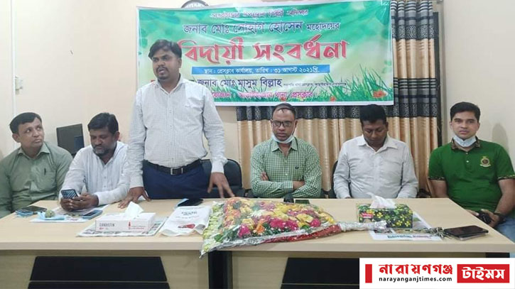 আড়াইহাজারের বিদায়ী ইউএনওকে সংবর্ধনা আড়াইহাজারের বিদায়ী ইউএনওকে সংবর্ধনা