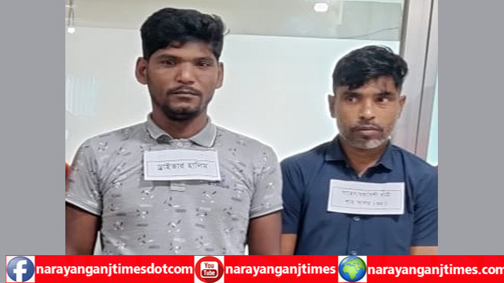 গ্রেপ্তারকৃত বহুরূপী অপরাধ চক্রের ২ সদস্যের জবানবন্দি প্রদান গ্রেপ্তারকৃত বহুরূপী অপরাধ চক্রের ২ সদস্যের জবানবন্দি প্রদান