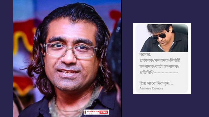 সময়ের নারায়ণগঞ্জ অফিসে হামলা, আজমেরী ওসমানের দু:খ প্রকাশ সময়ের নারায়ণগঞ্জ অফিসে হামলা, আজমেরী ওসমানের দু:খ প্রকাশ