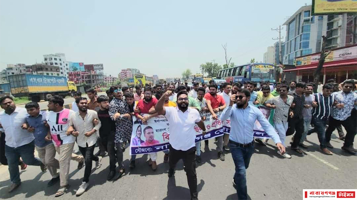 নারায়ণগঞ্জ জেলা ছাত্র দলের বিক্ষোভ নারায়ণগঞ্জ জেলা ছাত্র দলের বিক্ষোভ