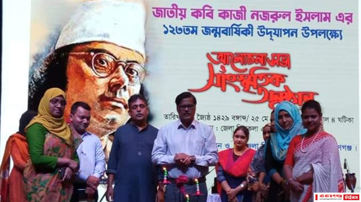 কাজী নজরুল ইসলামের জন্মজয়ন্তীতে আলোচনা আবৃত্তি সংগীতানুষ্ঠান কাজী নজরুল ইসলামের জন্মজয়ন্তীতে আলোচনা আবৃত্তি সংগীতানুষ্ঠান