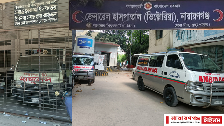 সরকারি অ্যাম্বুলেন্স তালাবদ্ধ, প্রাইভেটের রমরমা বাণিজ্য সরকারি অ্যাম্বুলেন্স তালাবদ্ধ, প্রাইভেটের রমরমা বাণিজ্য