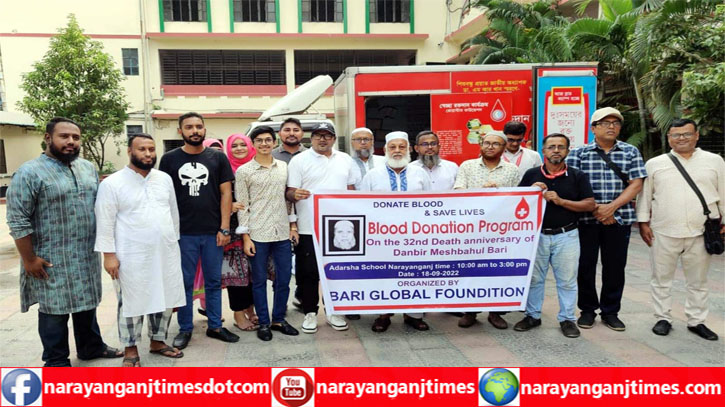 দানবীর মেজবাহুল বারীর মৃত্যুবার্ষিকীতে স্বেচ্ছায় রক্তদান কর্মসূচি দানবীর মেজবাহুল বারীর মৃত্যুবার্ষিকীতে স্বেচ্ছায় রক্তদান কর্মসূচি