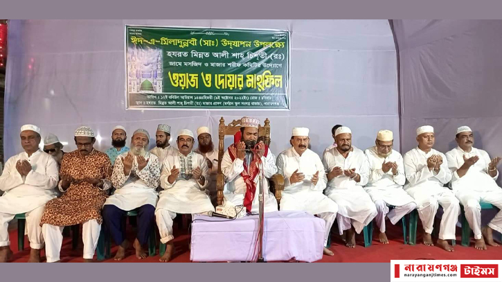 পবিত্র ঈদ-এ-মিলাদুন্নবীতে মিন্নত আলী শাহ মাজার কমিটির দোয়া পবিত্র ঈদ-এ-মিলাদুন্নবীতে মিন্নত আলী শাহ মাজার কমিটির দোয়া