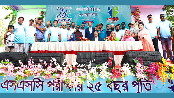 এসএসসি ব্যাচ ৯৭’র  ২৫ বছর পূর্তিতে রজত জয়ন্তী উৎসব 