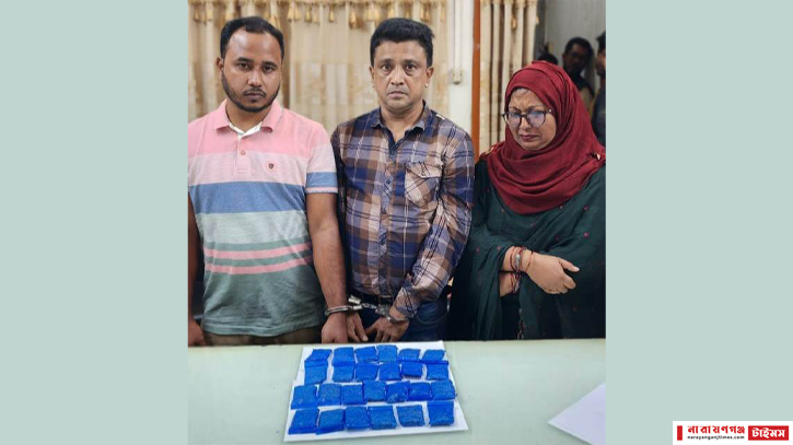 আড়াইহাজারে কৃষি অফিসার ও তার স্বামী ৫০০০ ইয়াবাসহ গ্রেপ্তার আড়াইহাজারে কৃষি অফিসার ও তার স্বামী ৫০০০ ইয়াবাসহ গ্রেপ্তার