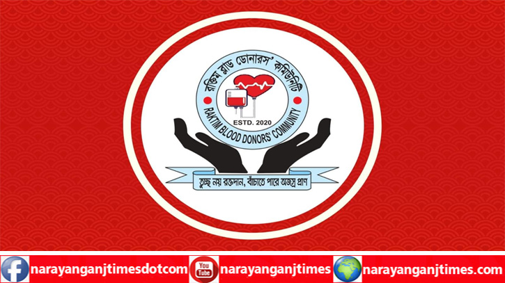 ১৫০০ তম রক্তদান পূর্ণ করলো রক্তিম ব্লাড ডোনারস কমিউনিটি ১৫০০ তম রক্তদান পূর্ণ করলো রক্তিম ব্লাড ডোনারস কমিউনিটি