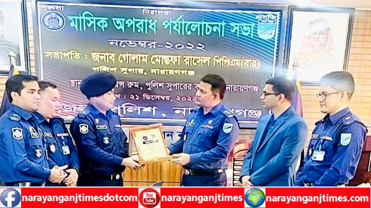 সোনারগাঁ থানার ওসি মাহবুব শ্রেষ্ঠ অফিসার ইনচার্জ  