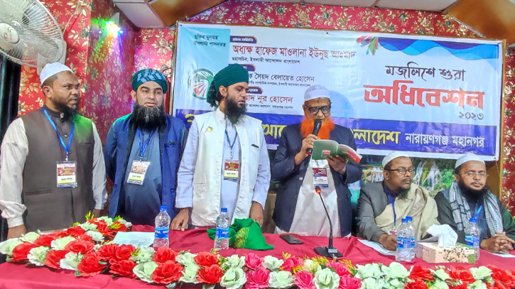 ইসলামী আন্দোলন নারায়ণগঞ্জ মহানগরের নতুন কমিটি ঘোষণা ইসলামী আন্দোলন নারায়ণগঞ্জ মহানগরের নতুন কমিটি ঘোষণা