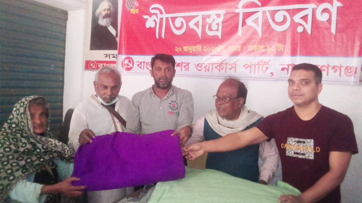 ছিন্নমূল শীতার্তদের মাঝে জেলা ওয়ার্কার্স পার্টির শীতবস্ত্র বিতরণ ছিন্নমূল শীতার্তদের মাঝে জেলা ওয়ার্কার্স পার্টির শীতবস্ত্র বিতরণ