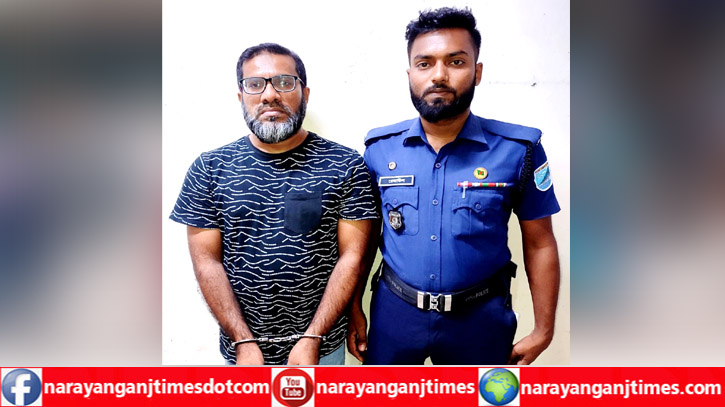 ১ বছরের সাজা এড়াতে ৩ বছর পলাতক, ফতুল্লা পুলিশের অভিযানে ধরা