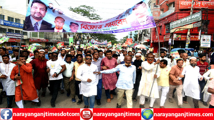 চাষাড়ার জনসমাবেশে আড়াইহাজার উপজেলা বিএনপির বিশাল শোডাউন চাষাড়ার জনসমাবেশে আড়াইহাজার উপজেলা বিএনপির বিশাল শোডাউন