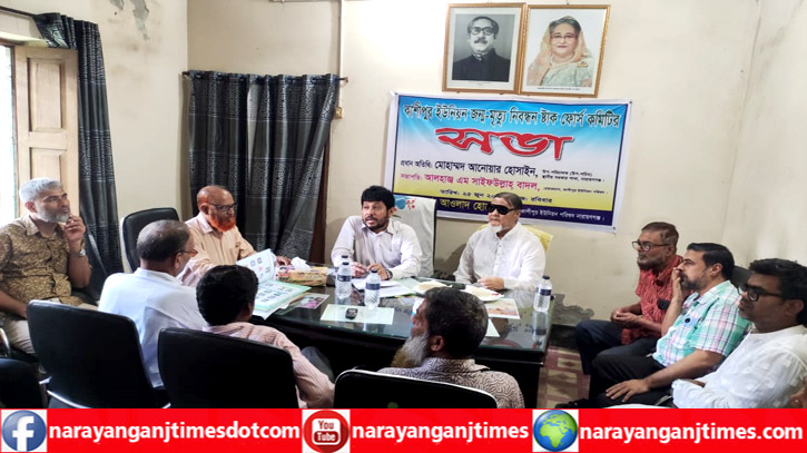 কাশিপুর ইউনিয়ন পরিষদের জন্ম-মৃত্যু নিবন্ধন ষ্টাক ফোর্স কমিটির সভা অনুষ্ঠিত কাশিপুর ইউনিয়ন পরিষদের জন্ম-মৃত্যু নিবন্ধন ষ্টাক ফোর্স কমিটির সভা অনুষ্ঠিত