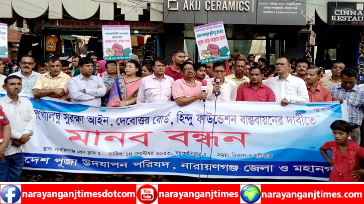 নারায়ণগঞ্জে দেবোত্তর সম্পত্তি ভূমিদস্যুদের দখলে: শিপন সরকার নারায়ণগঞ্জে দেবোত্তর সম্পত্তি ভূমিদস্যুদের দখলে: শিপন সরকার