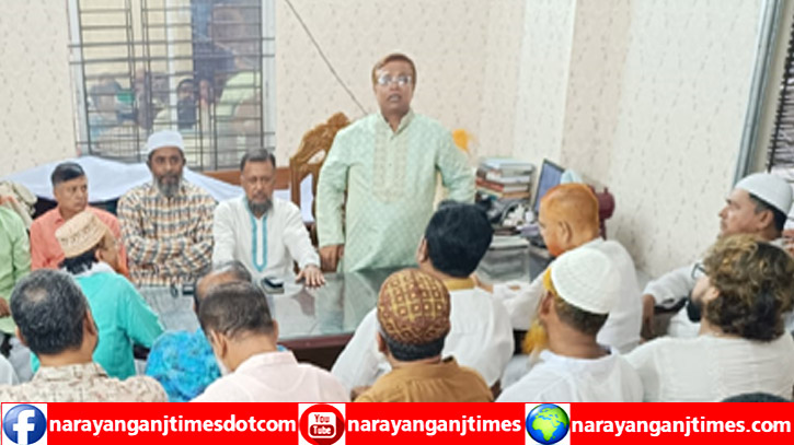 নারায়ণগঞ্জ মহানগর বিএনপির প্রস্তুতি সভা অনুষ্ঠিত নারায়ণগঞ্জ মহানগর বিএনপির প্রস্তুতি সভা অনুষ্ঠিত