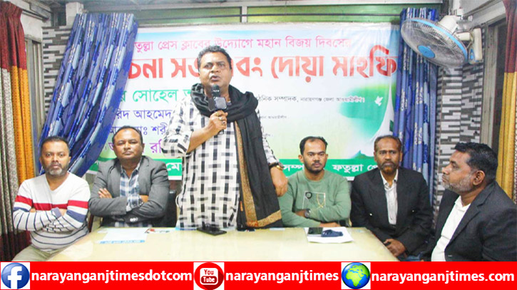 ফতুল্লা প্রেসক্লাবে বিজয় দিবস পালন ফতুল্লা প্রেসক্লাবে বিজয় দিবস পালন