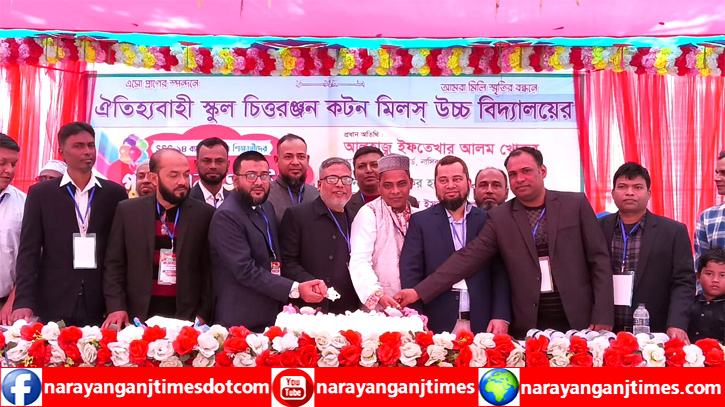 চিত্তরঞ্জন কটন মিলস্ উচ্চ বিদ্যালয়ের এস.এস.সি ৯৪ ব্যাচের পূর্নমিলনী