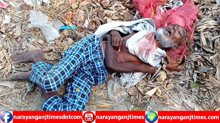 সিদ্ধিরগঞ্জে অজ্ঞাত বৃদ্ধের লাশ উদ্ধার সিদ্ধিরগঞ্জে অজ্ঞাত বৃদ্ধের লাশ উদ্ধার