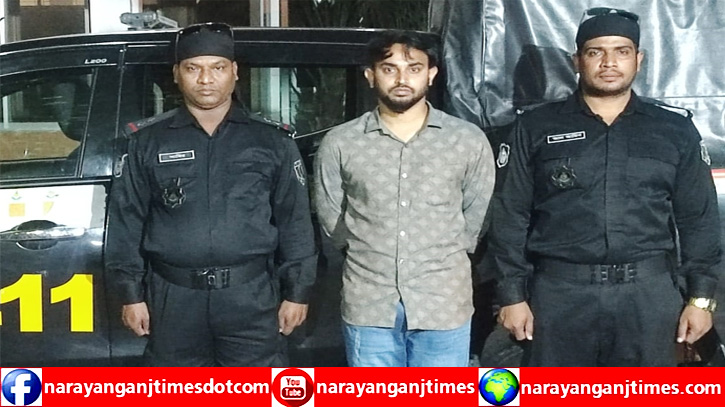 বন্দরে শ্লীলতাহানির ভিডিও ধারণ করে যুবতীকে ধর্ষণ, প্রধান আসামি গ্রেপ্তার বন্দরে শ্লীলতাহানির ভিডিও ধারণ করে যুবতীকে ধর্ষণ, প্রধান আসামি গ্রেপ্তার