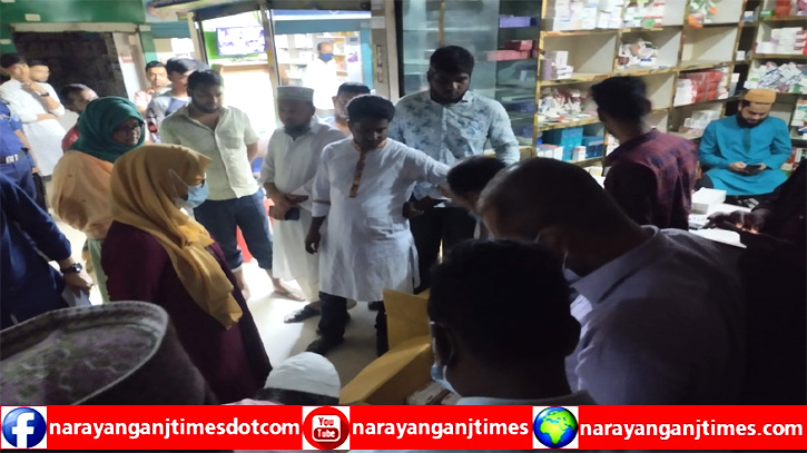 বিক্রয়ের অযোগ্য ওষুধ রাখায় সিদ্ধিরগঞ্জে ২ ফার্মেসিকে জরিমানা বিক্রয়ের অযোগ্য ওষুধ রাখায় সিদ্ধিরগঞ্জে ২ ফার্মেসিকে জরিমানা