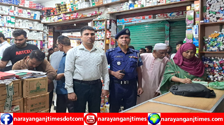 বন্দরে ভোক্তা অধিদপ্তরের অভিযানে ফার্মেসিকে লাখ টাকা জরিমানা বন্দরে ভোক্তা অধিদপ্তরের অভিযানে ফার্মেসিকে লাখ টাকা জরিমানা